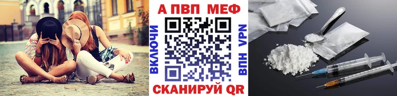 Альфа ПВП кристаллы  дарнет шоп  Себеж 