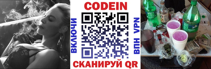 Кодеиновый сироп Lean напиток Lean (лин)  Себеж 
