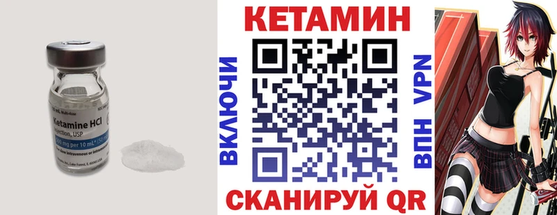 Кетамин ketamine  Себеж 