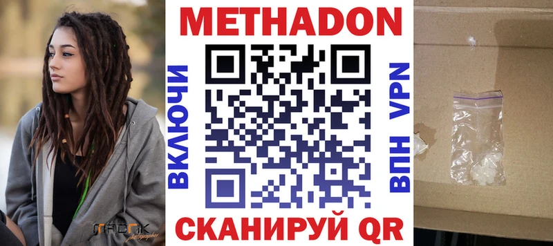 купить   Себеж  Метадон VHQ 