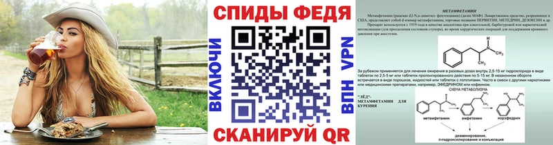 Метамфетамин Methamphetamine  продажа наркотиков  площадка какой сайт  Себеж 
